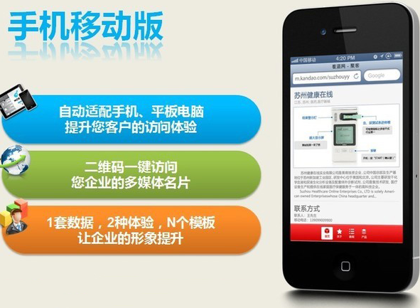 中小型企業(yè)如何手機wap網站建設進行定位