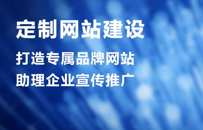 營銷型手機(jī)網(wǎng)站建設(shè)能為企業(yè)帶來哪些好處?